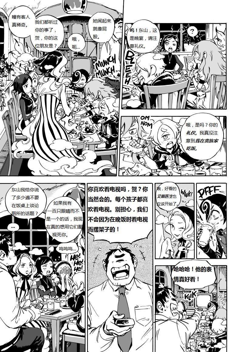 【甜蜜的恶魔】漫画-（第03话）章节漫画下拉式图片-13.jpg