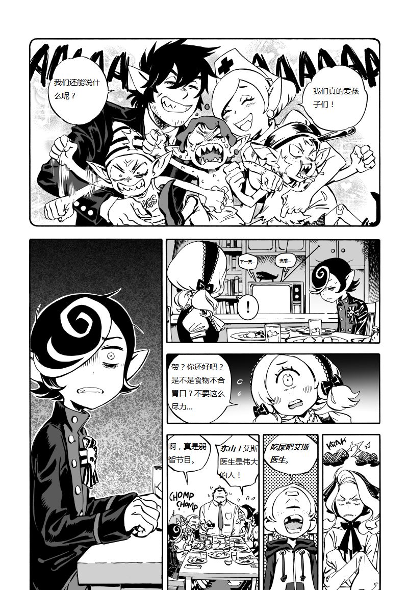 【甜蜜的恶魔】漫画-（第03话）章节漫画下拉式图片-15.jpg