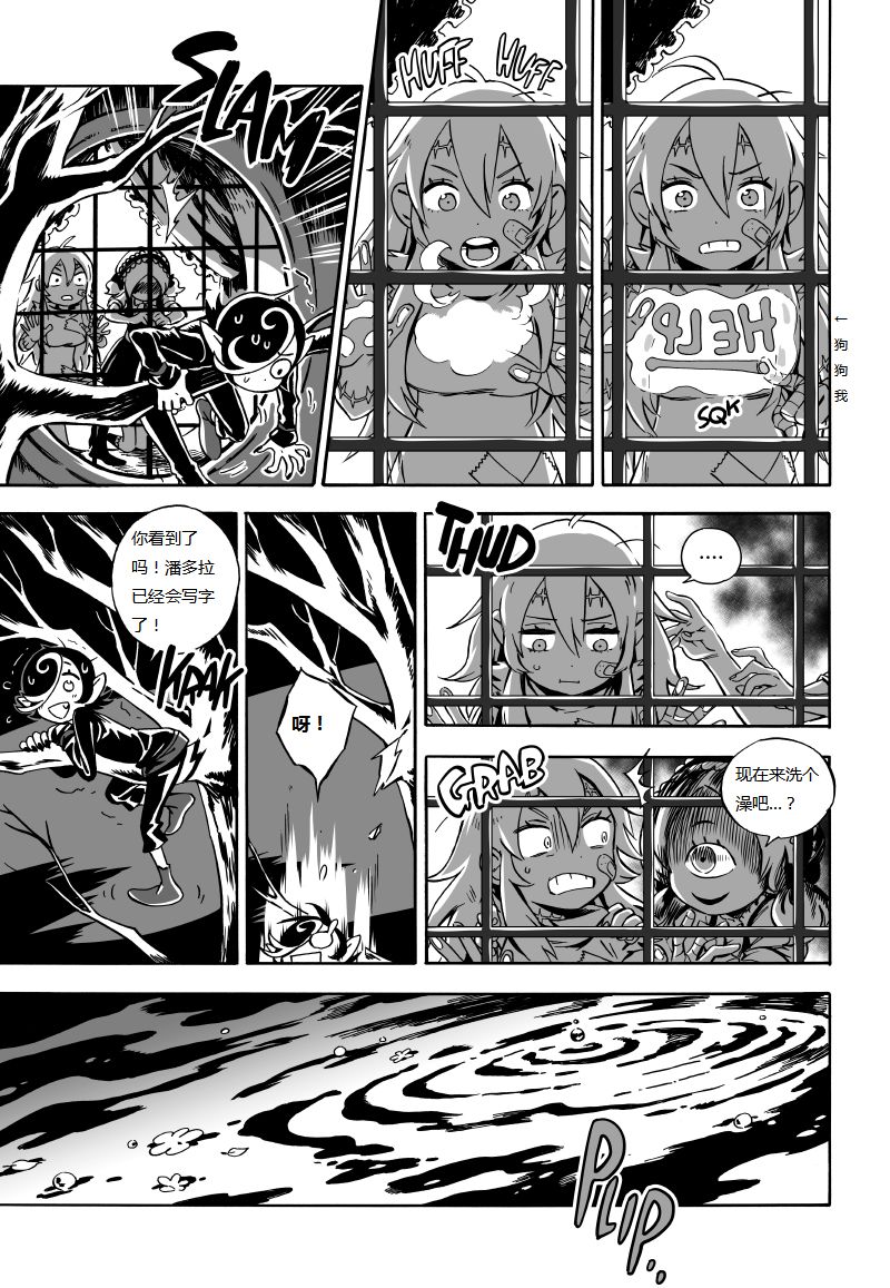 【甜蜜的恶魔】漫画-（第03话）章节漫画下拉式图片-23.jpg