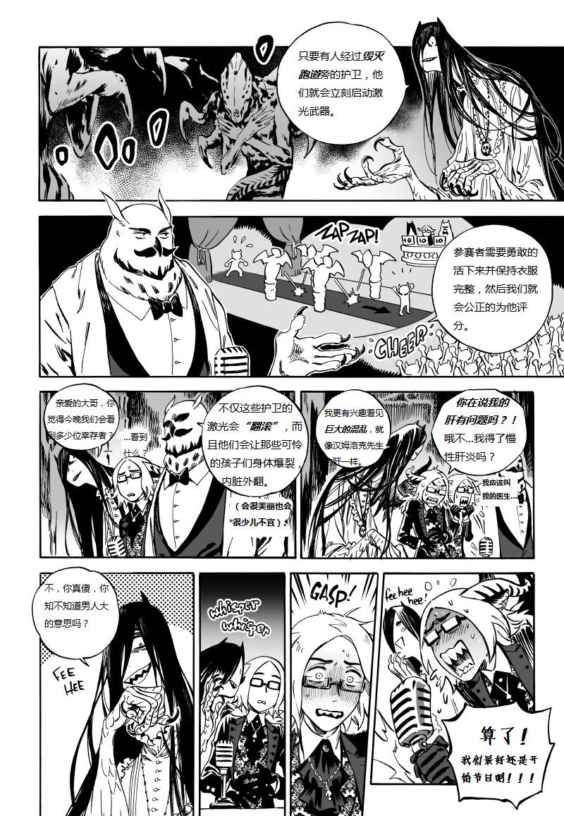 【甜蜜的恶魔】漫画-（第03话）章节漫画下拉式图片-40.jpg