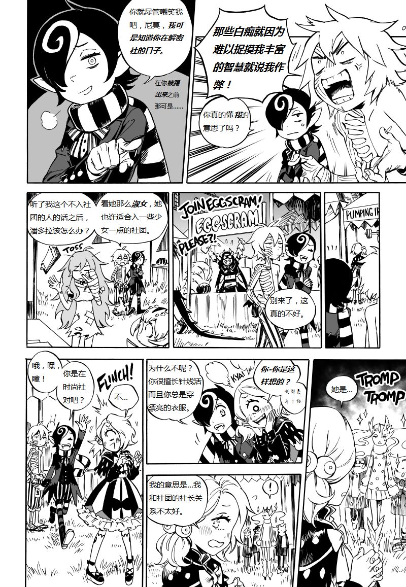 【甜蜜的恶魔】漫画-（第03话）章节漫画下拉式图片-4.jpg
