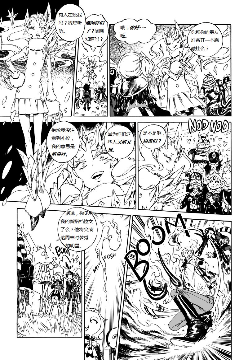 【甜蜜的恶魔】漫画-（第03话）章节漫画下拉式图片-5.jpg