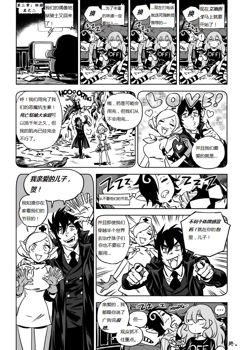 【甜蜜的恶魔】漫画-（第03话）章节漫画下拉式图片-60.jpg