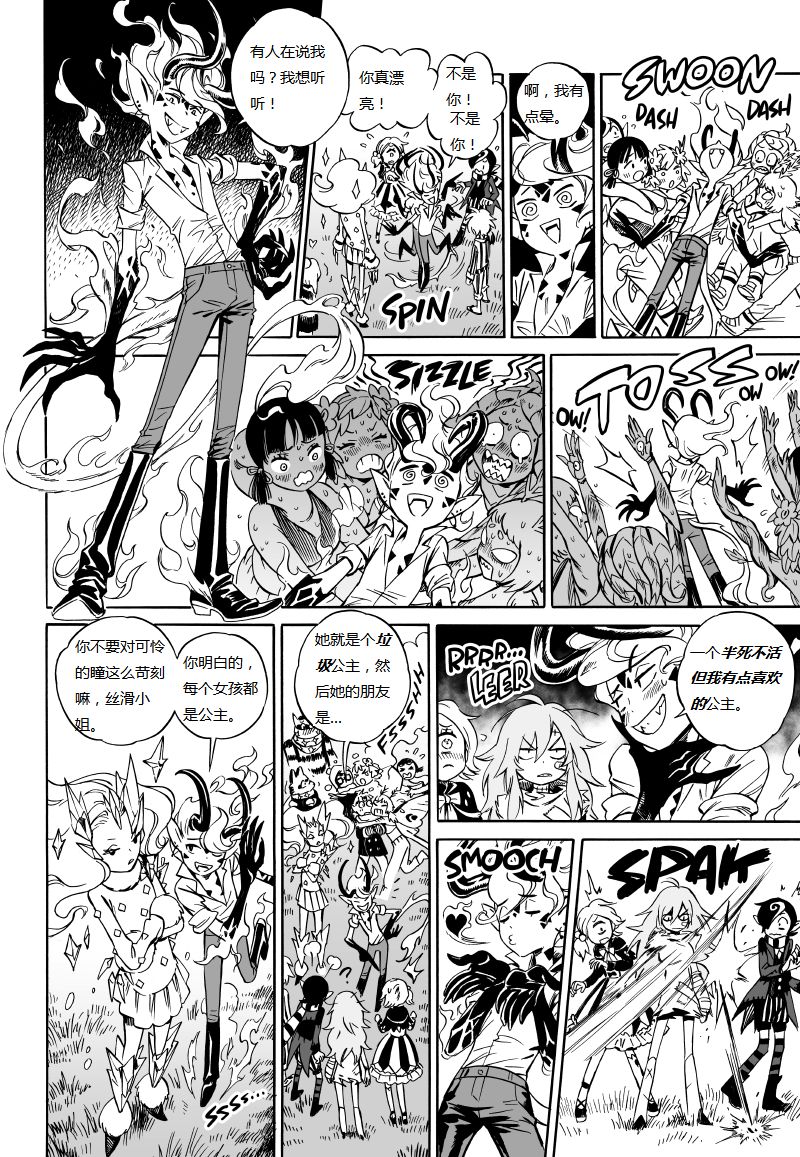 【甜蜜的恶魔】漫画-（第03话）章节漫画下拉式图片-6.jpg