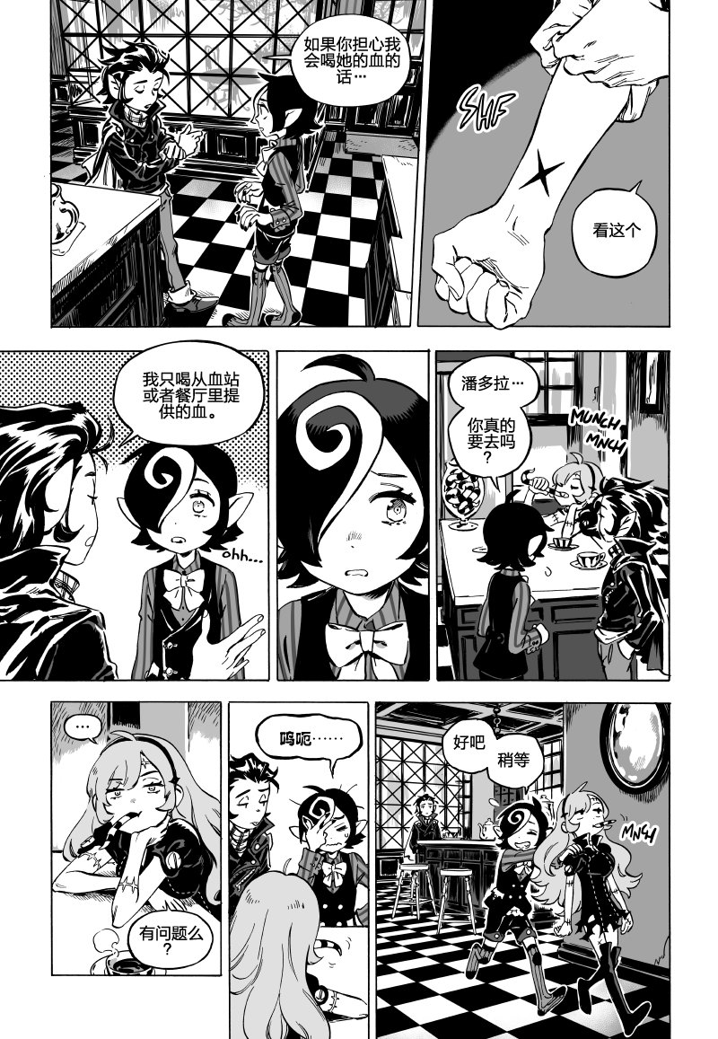 【甜蜜的恶魔】漫画-（第05话下）章节漫画下拉式图片-10.jpg