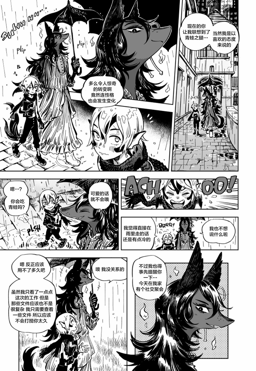 【甜蜜的恶魔】漫画-（第9.1话）章节漫画下拉式图片-7.jpg