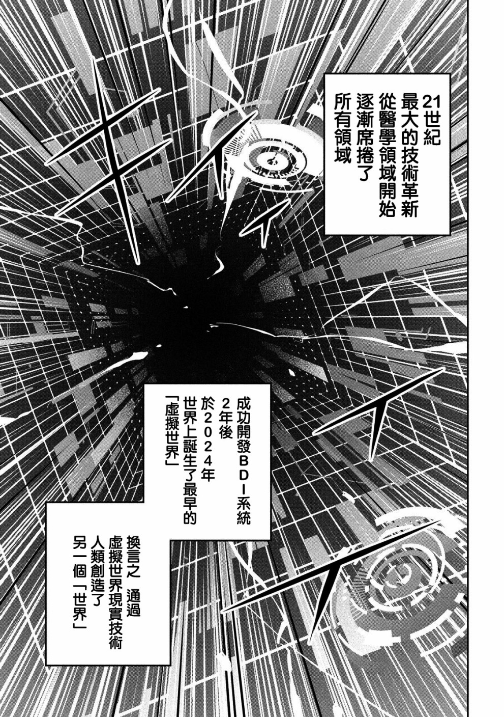 【神大人的恋人】漫画-（第01话）章节漫画下拉式图片-18.jpg