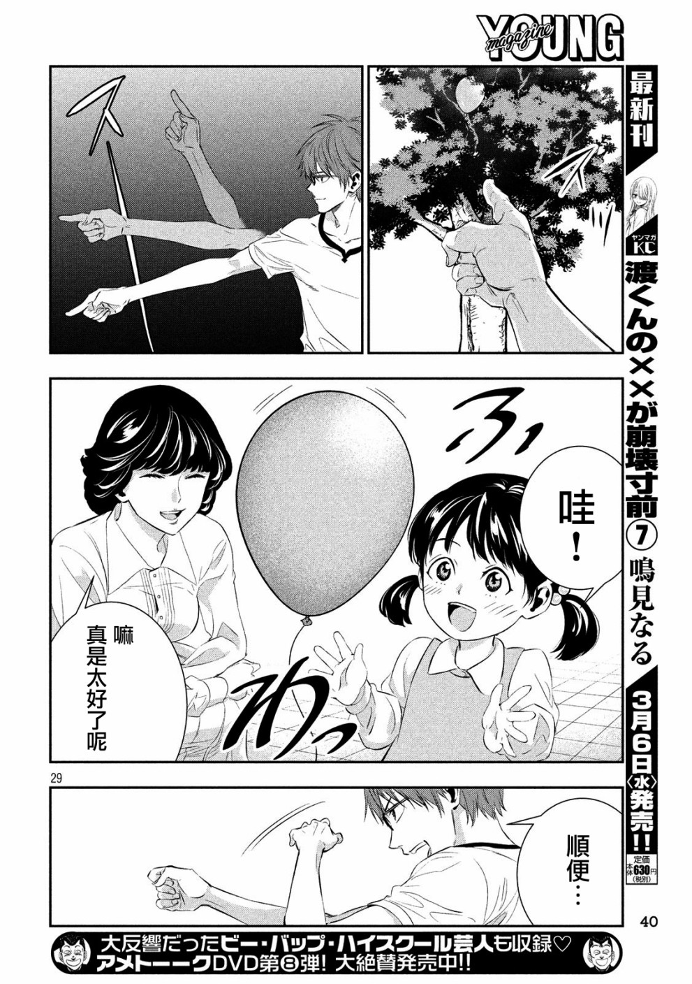 【神大人的恋人】漫画-（第01话）章节漫画下拉式图片-26.jpg