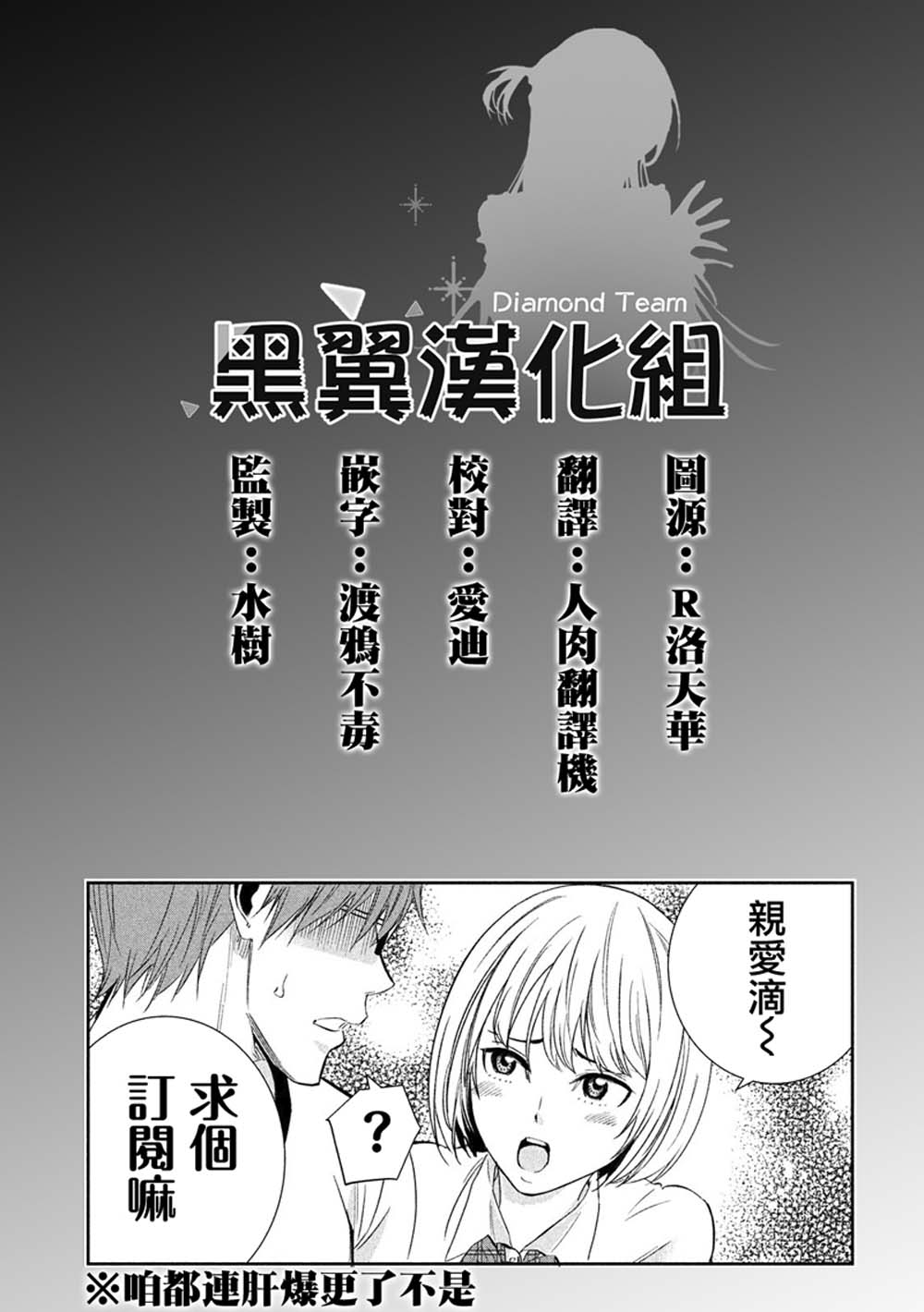 【神大人的恋人】漫画-（第24话）章节漫画下拉式图片-21.jpg