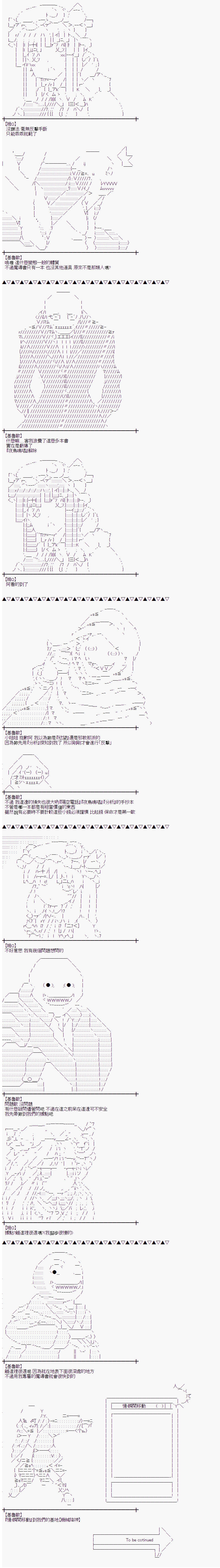 【帕秋莉似乎在收集魔法书】漫画-（序章）章节漫画下拉式图片-8.jpg