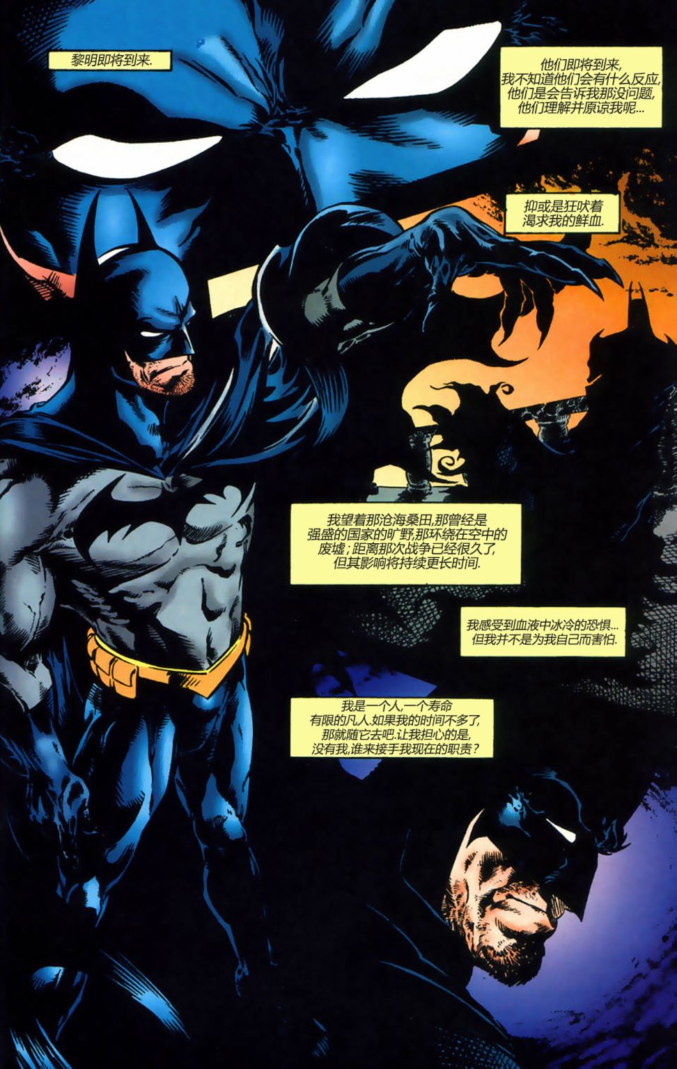 【蝙蝠侠：蝙蝠之影】漫画-（年刊02：暴君）章节漫画下拉式图片-2.jpg