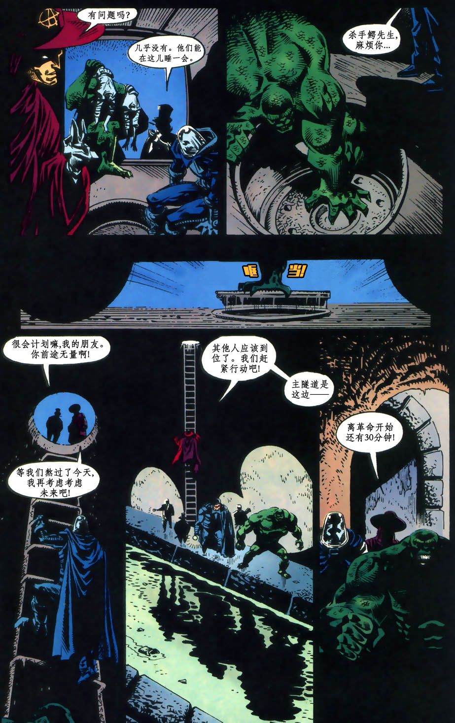 【蝙蝠侠：蝙蝠之影】漫画-（年刊02：暴君）章节漫画下拉式图片-34.jpg