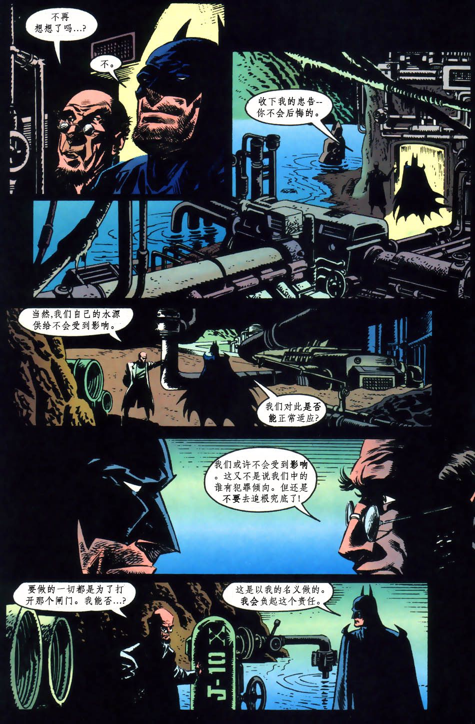 【蝙蝠侠：蝙蝠之影】漫画-（年刊02：暴君）章节漫画下拉式图片-42.jpg