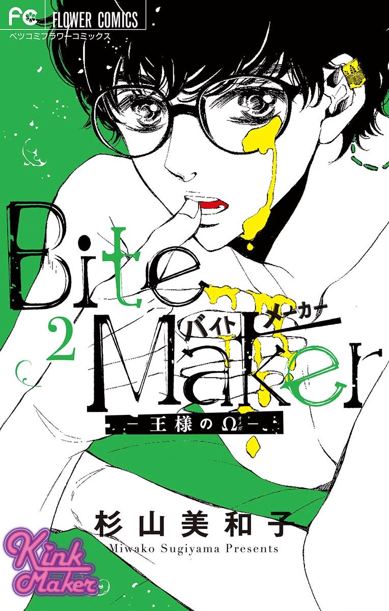【Bite Maker～王者之Ω～】漫画-（第03话）章节漫画下拉式图片-1.jpg