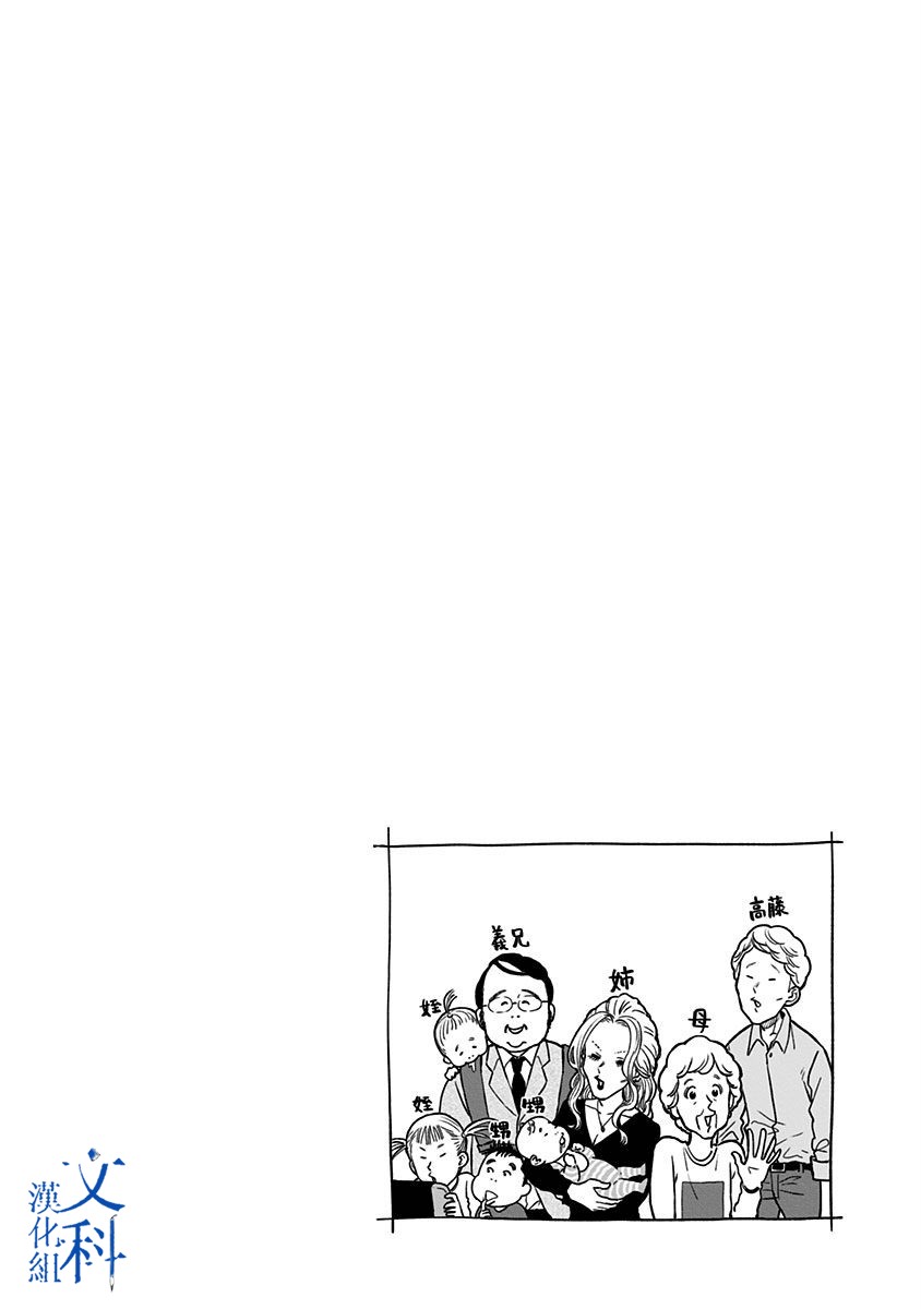 【割肉】漫画-（后日谈）章节漫画下拉式图片-18.jpg