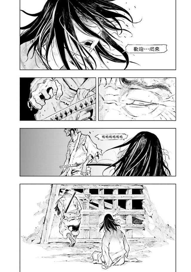 【SEKIRO外传 不死半兵卫】漫画-（最终话）章节漫画下拉式图片-10.jpg
