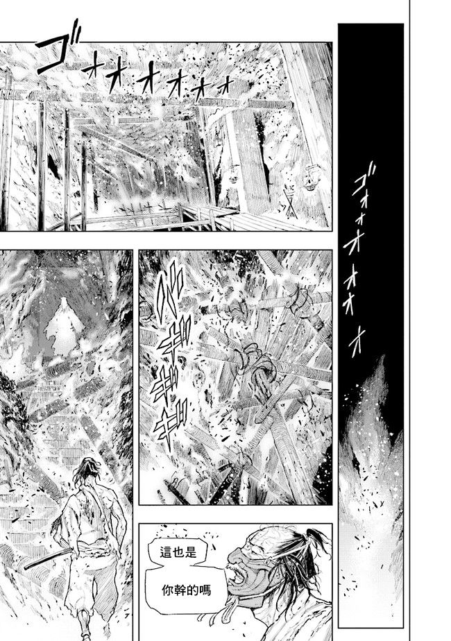 【SEKIRO外传 不死半兵卫】漫画-（最终话）章节漫画下拉式图片-13.jpg