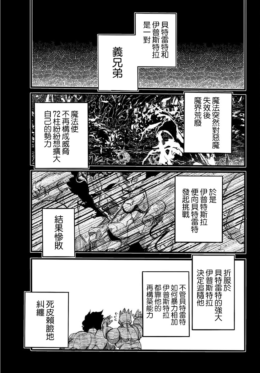 【魔法少女崩帝拳】漫画-（第07话）章节漫画下拉式图片-26.jpg