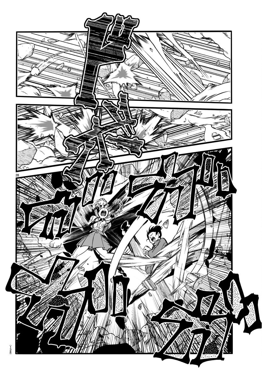 【魔法少女崩帝拳】漫画-（第07话）章节漫画下拉式图片-29.jpg