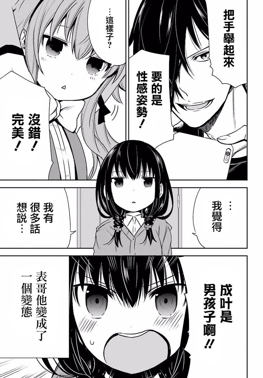 【表哥的搬家入住整理没法进行啦】漫画-（第01话）章节漫画下拉式图片-6.jpg