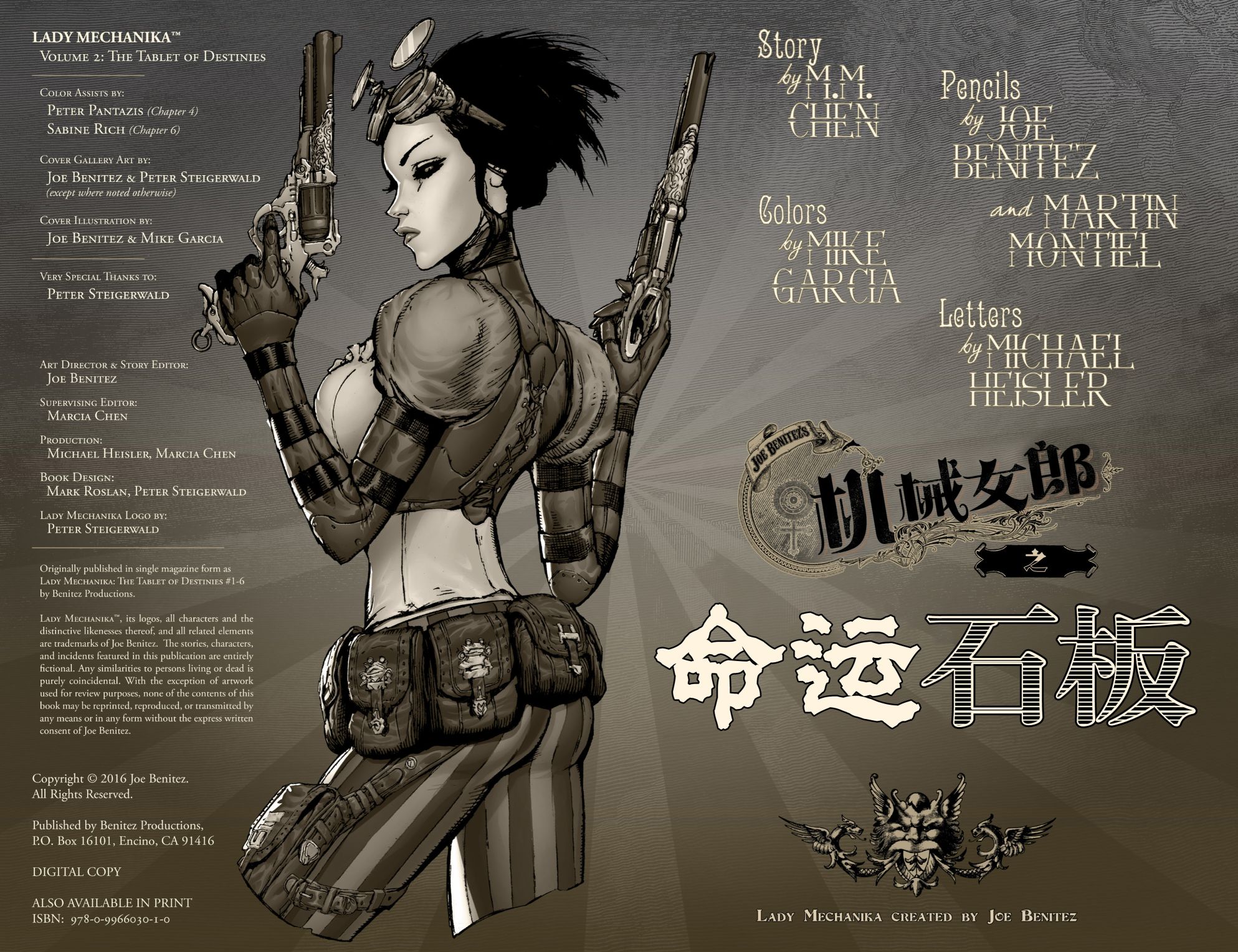【机械女郎V2】漫画-（第01卷）章节漫画下拉式图片-2.jpg