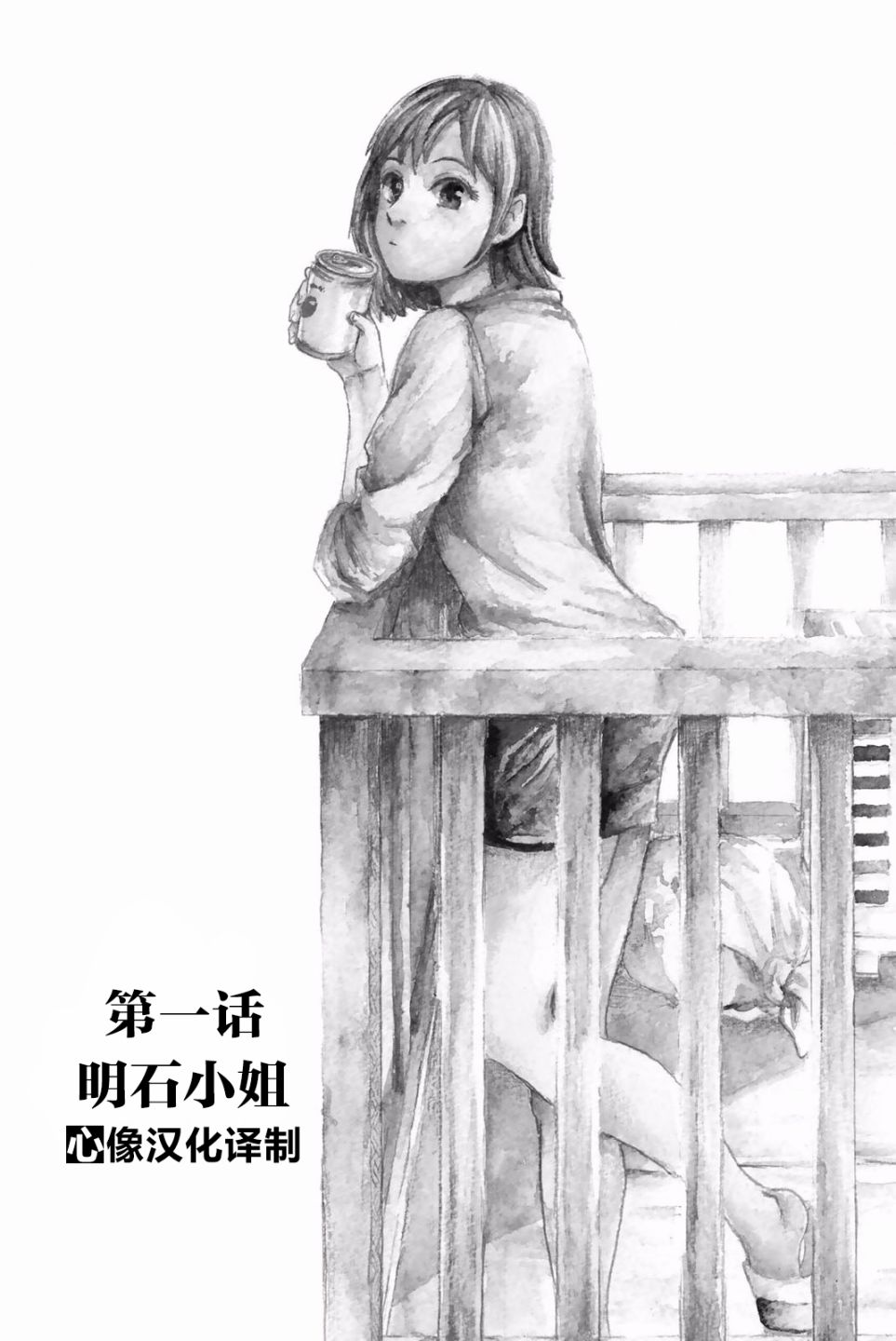 【恋爱双人组】漫画-（第01话）章节漫画下拉式图片-5.jpg