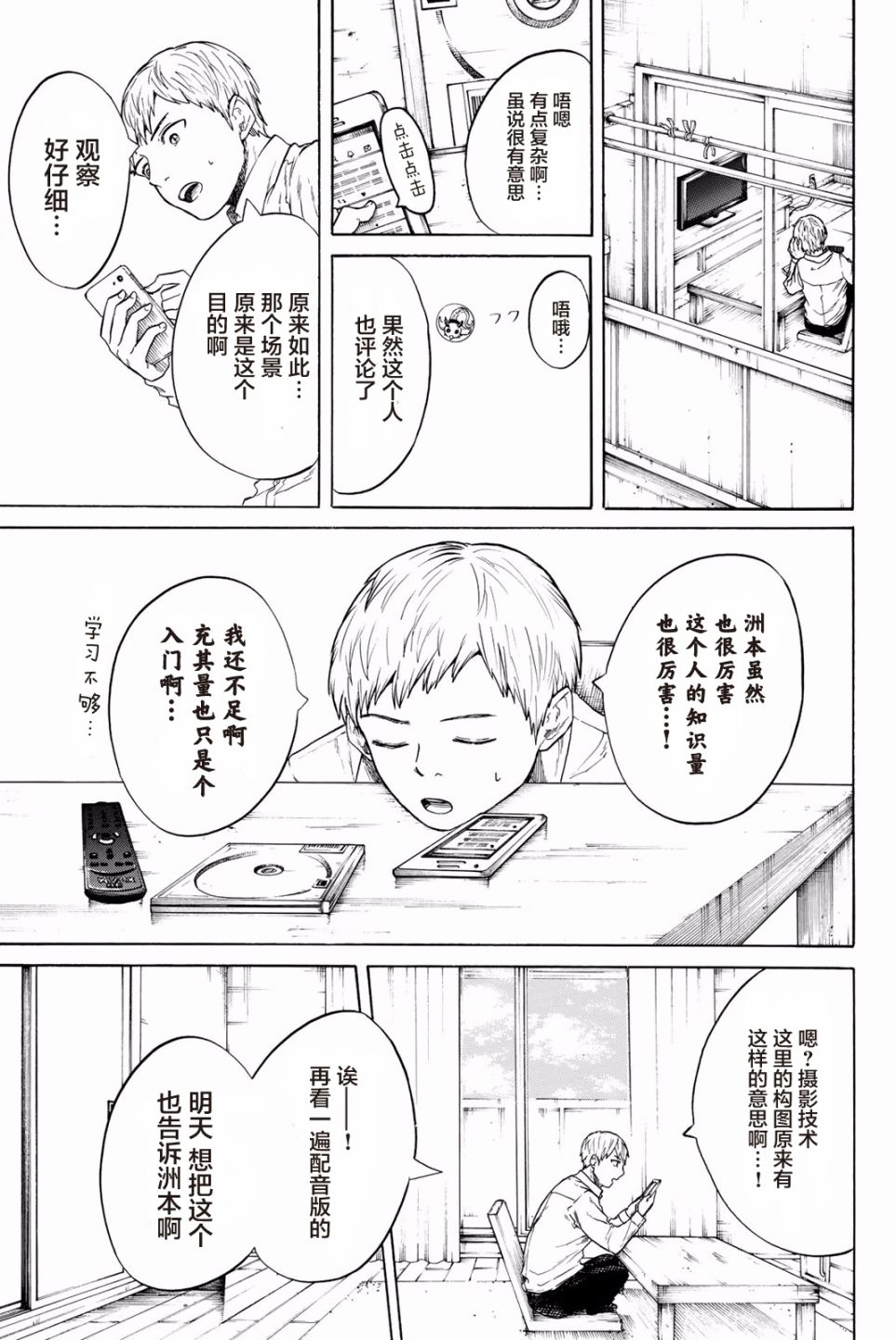 【恋爱双人组】漫画-（第06话）章节漫画下拉式图片-11.jpg