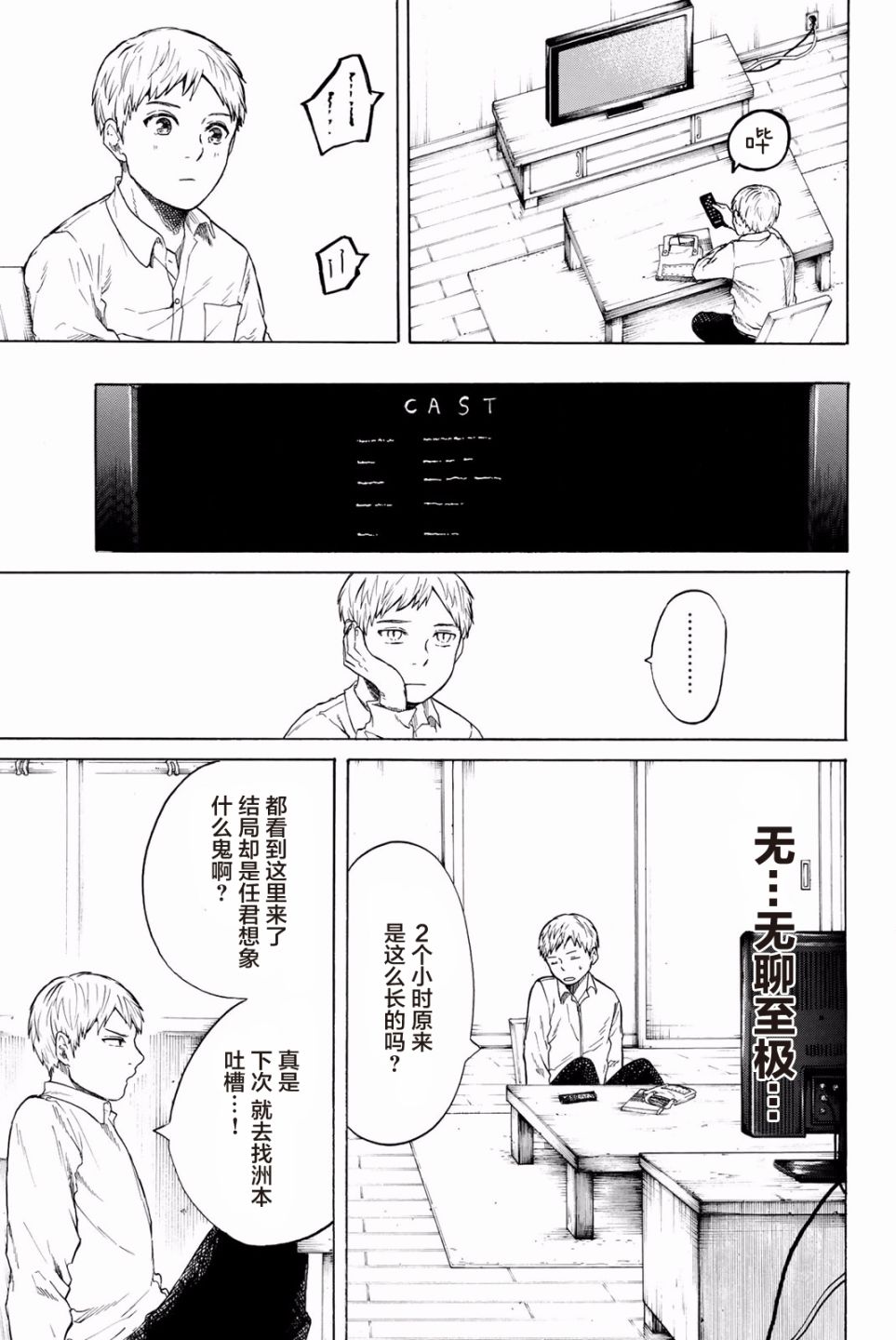 【恋爱双人组】漫画-（第06话）章节漫画下拉式图片-7.jpg