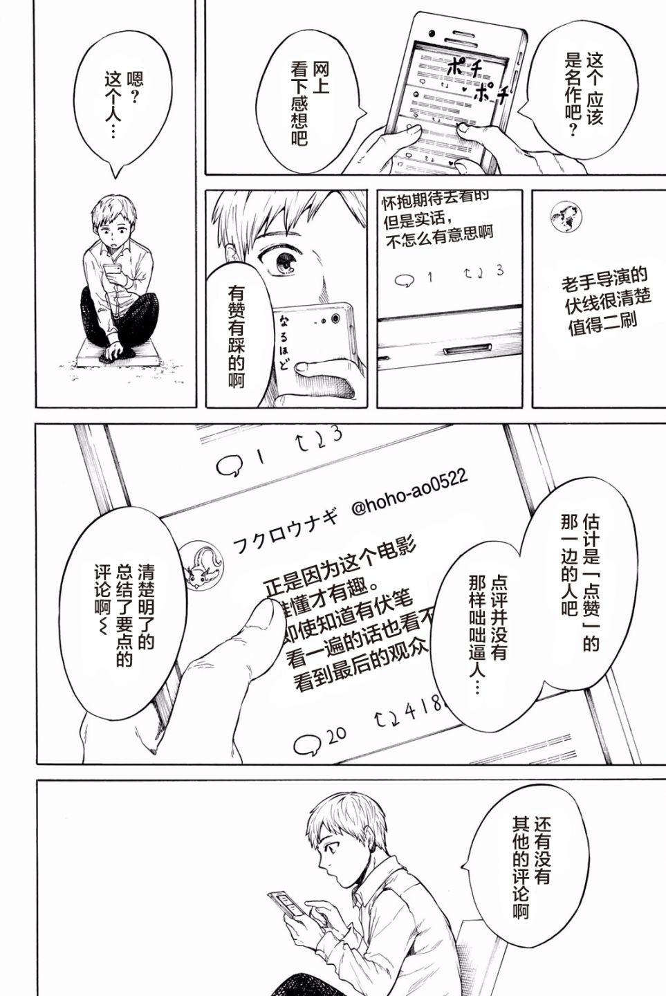 【恋爱双人组】漫画-（第06话）章节漫画下拉式图片-8.jpg