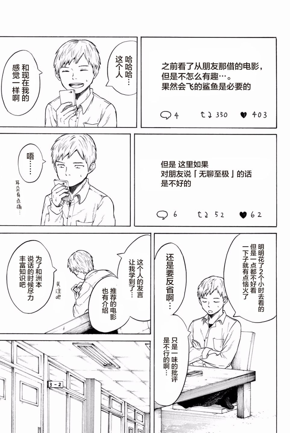 【恋爱双人组】漫画-（第06话）章节漫画下拉式图片-9.jpg