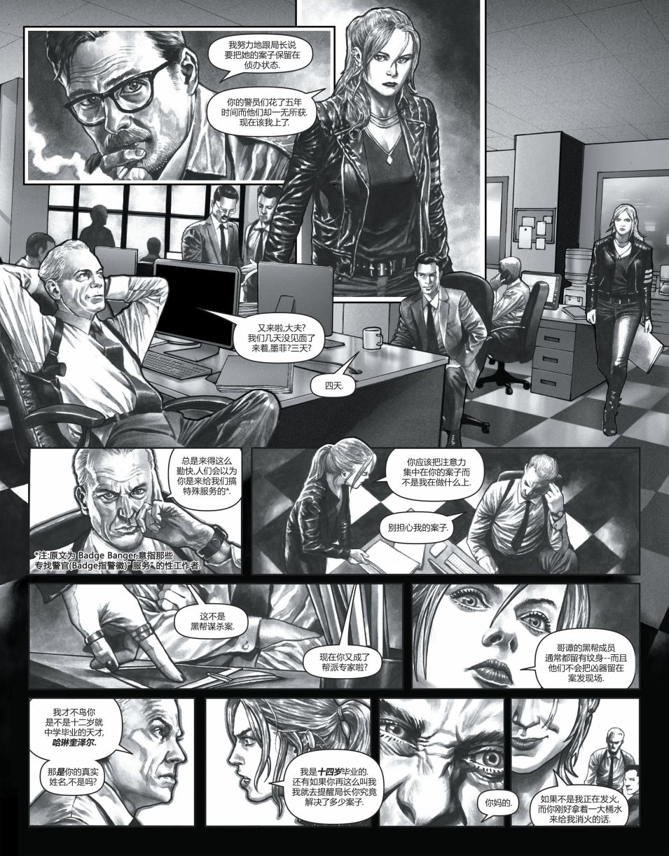 【小丑与哈莉:犯罪理智】漫画-（第01卷）章节漫画下拉式图片-9.jpg