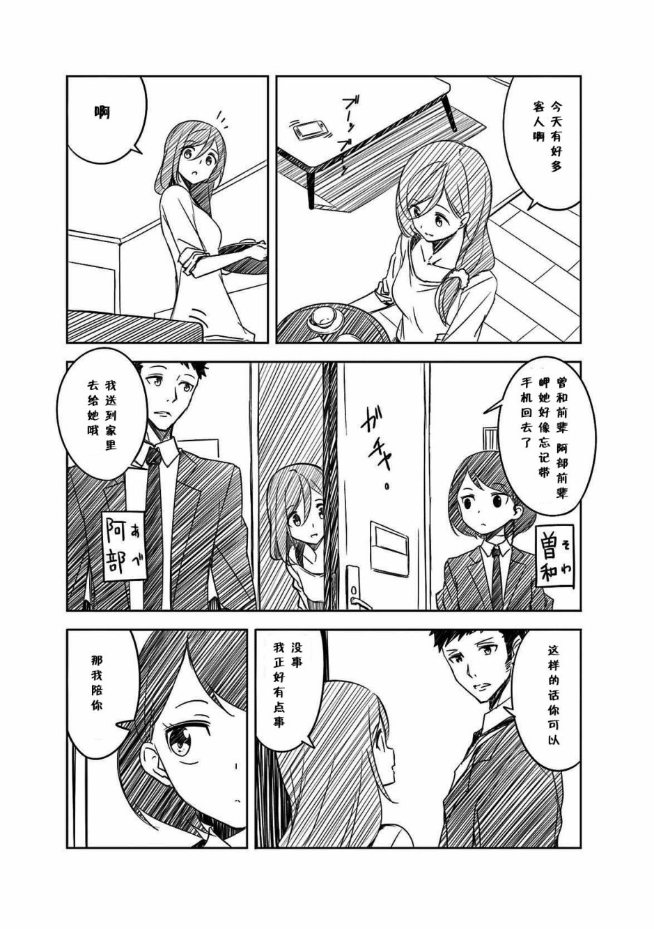 【城下町的蒲公英】漫画-（第40话）章节漫画下拉式图片-11.jpg