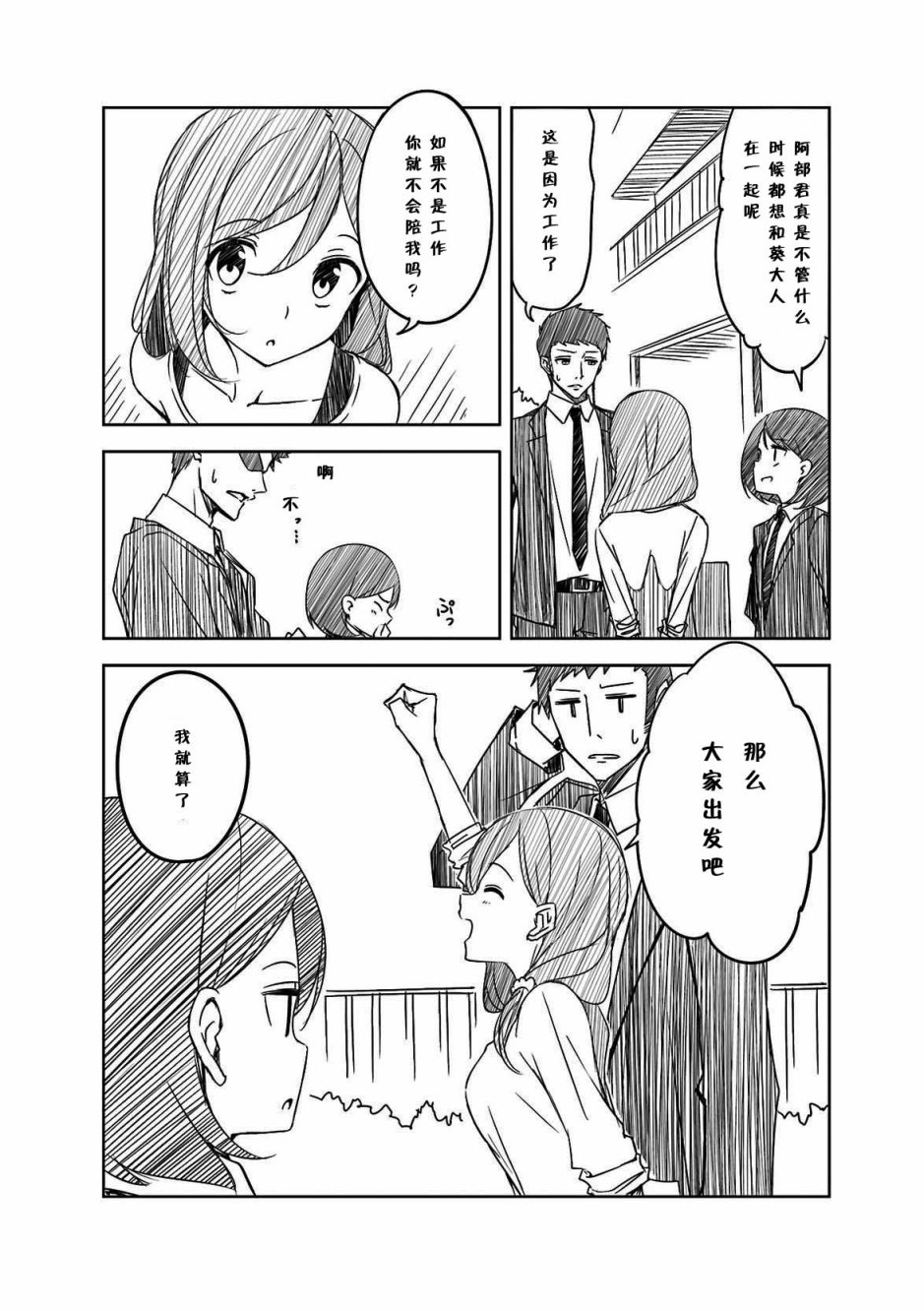 【城下町的蒲公英】漫画-（第40话）章节漫画下拉式图片-12.jpg