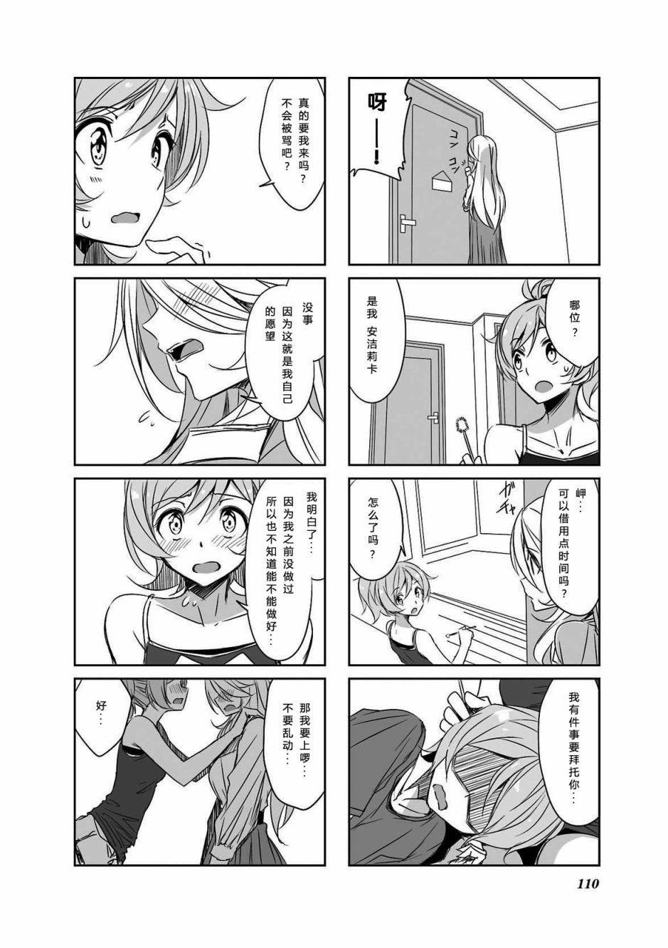 【城下町的蒲公英】漫画-（第40话）章节漫画下拉式图片-6.jpg