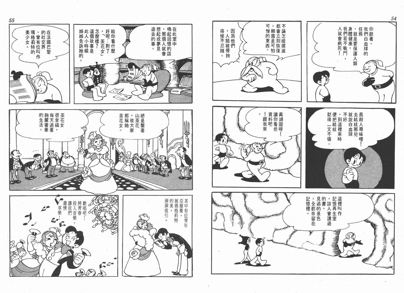 【手冢治虫漫画全集】漫画-（38度线上的怪物）章节漫画下拉式图片-29.jpg