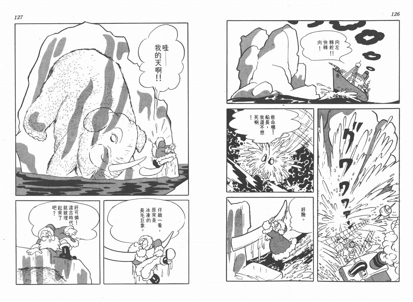 【手冢治虫漫画全集】漫画-（38度线上的怪物）章节漫画下拉式图片-65.jpg