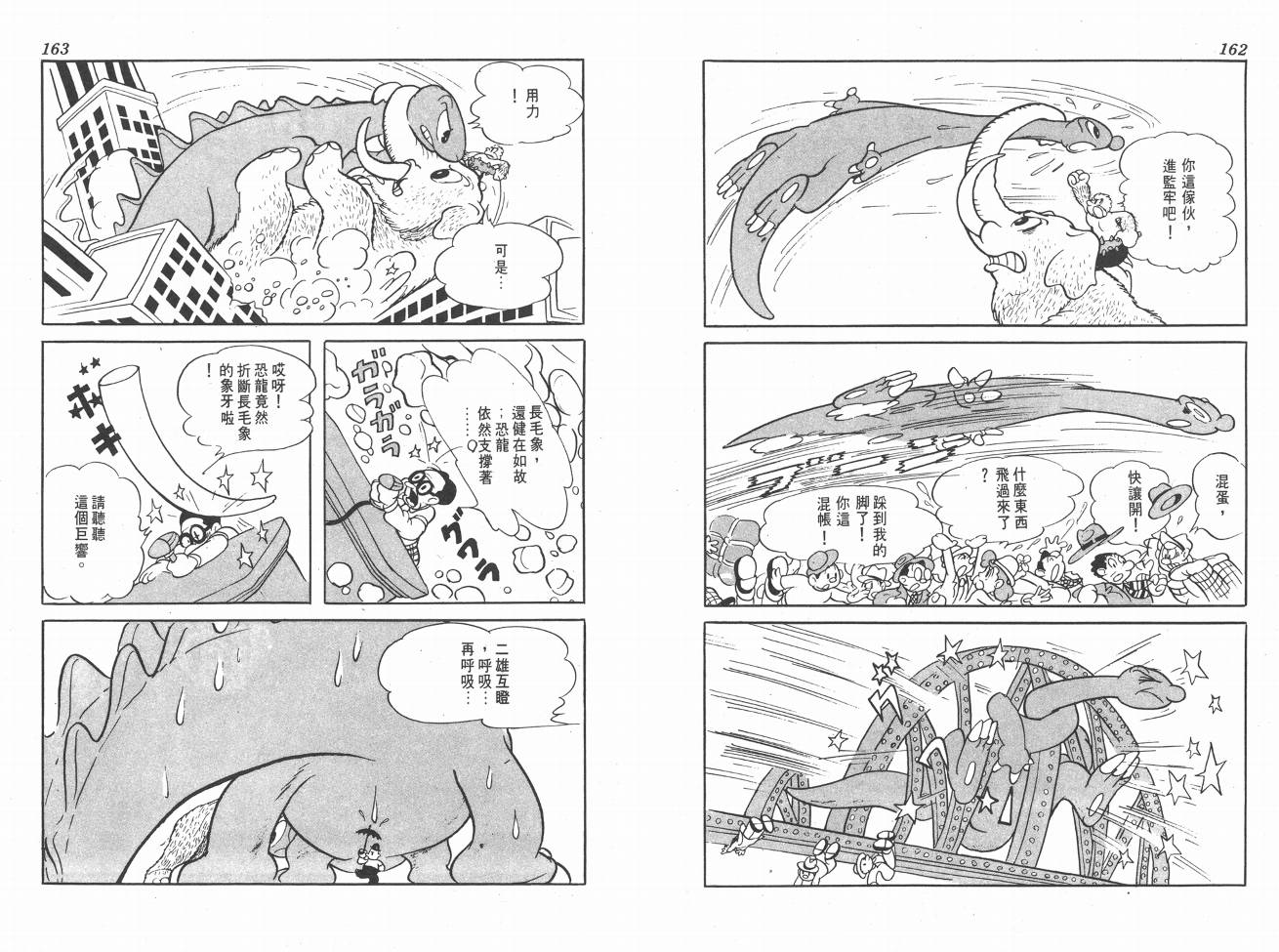 【手冢治虫漫画全集】漫画-（38度线上的怪物）章节漫画下拉式图片-83.jpg