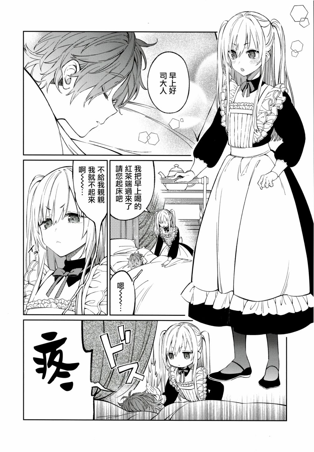 【后天性伪娘】漫画-（短篇）章节漫画下拉式图片-5.jpg