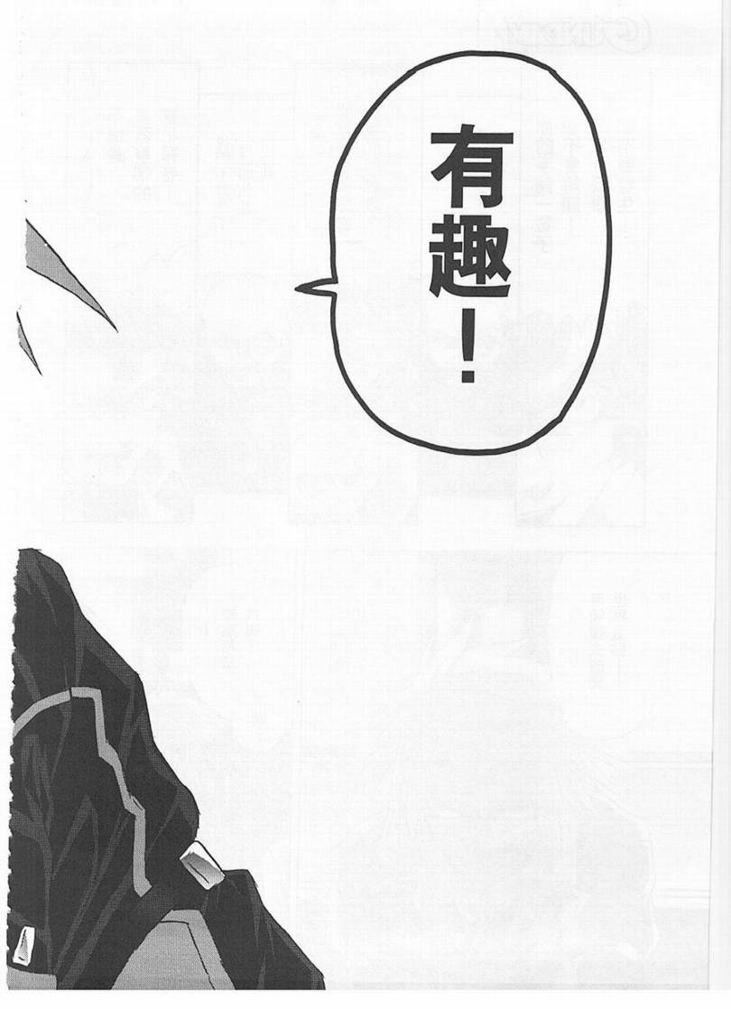 【机动战士高达00F】漫画-（第01话）章节漫画下拉式图片-16.jpg