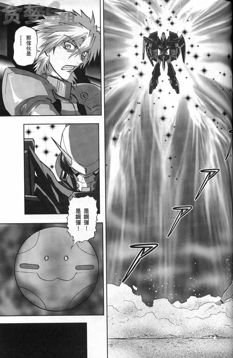 【机动战士高达00F】漫画-（第04话）章节漫画下拉式图片-11.jpg