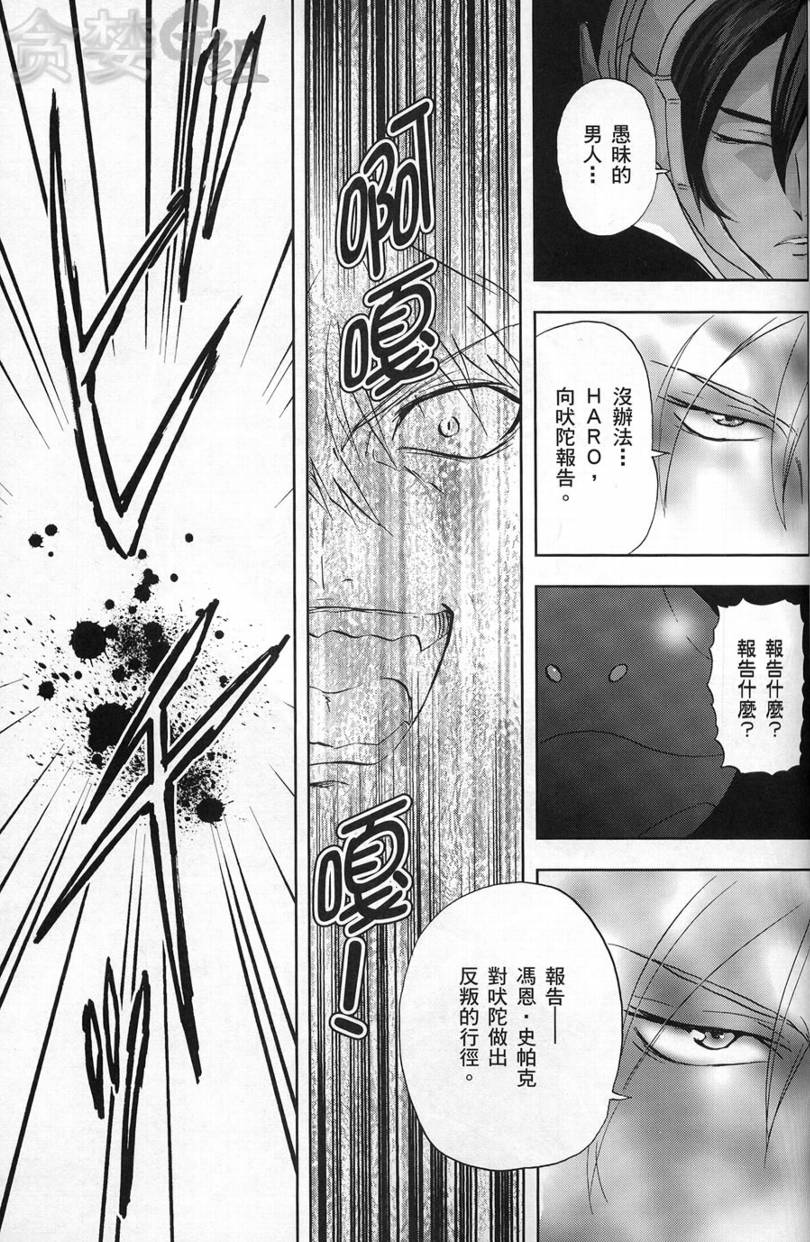 【机动战士高达00F】漫画-（第04话）章节漫画下拉式图片-27.jpg
