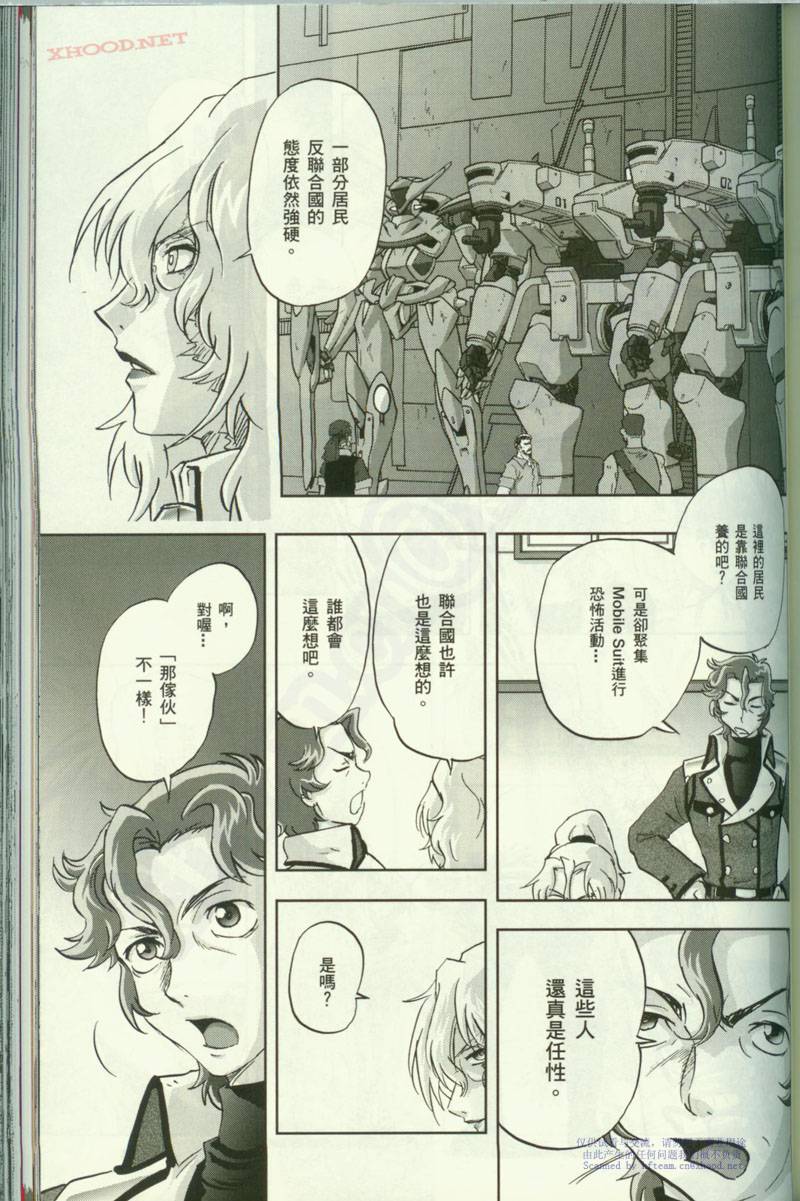 【机动战士高达00F】漫画-（第11话）章节漫画下拉式图片-17.jpg