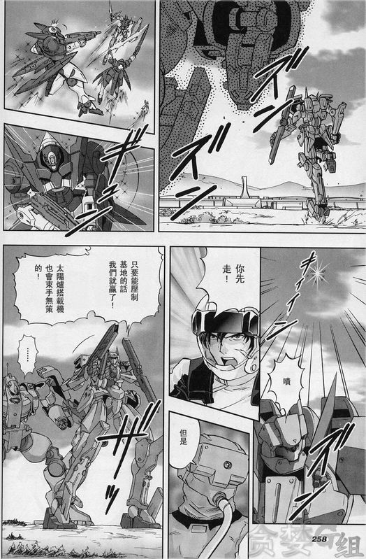 【机动战士高达00F】漫画-（第14话）章节漫画下拉式图片-14.jpg