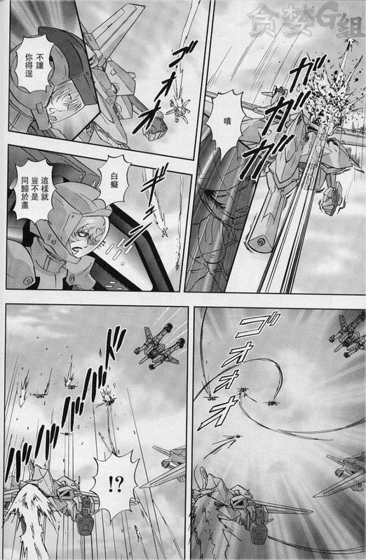 【机动战士高达00F】漫画-（第14话）章节漫画下拉式图片-18.jpg