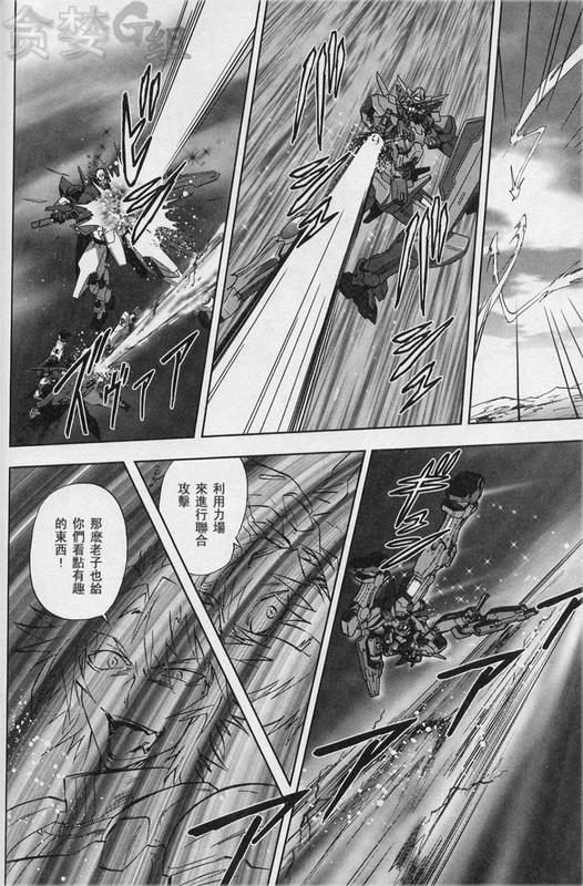 【机动战士高达00F】漫画-（第14话）章节漫画下拉式图片-20.jpg