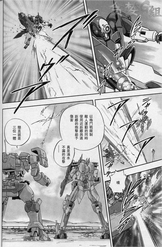 【机动战士高达00F】漫画-（第14话）章节漫画下拉式图片-4.jpg
