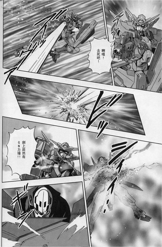 【机动战士高达00F】漫画-（第14话）章节漫画下拉式图片-6.jpg