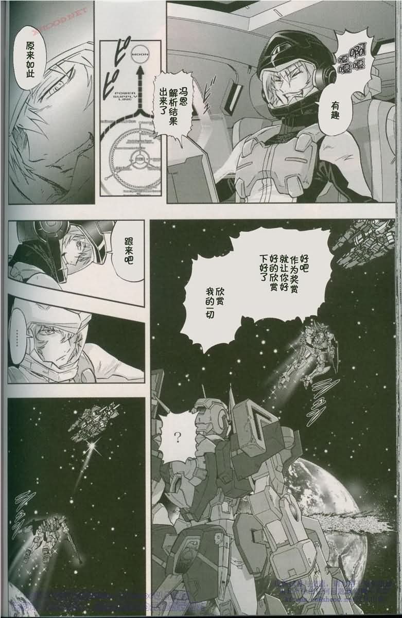 【机动战士高达00F】漫画-（第19话）章节漫画下拉式图片-10.jpg