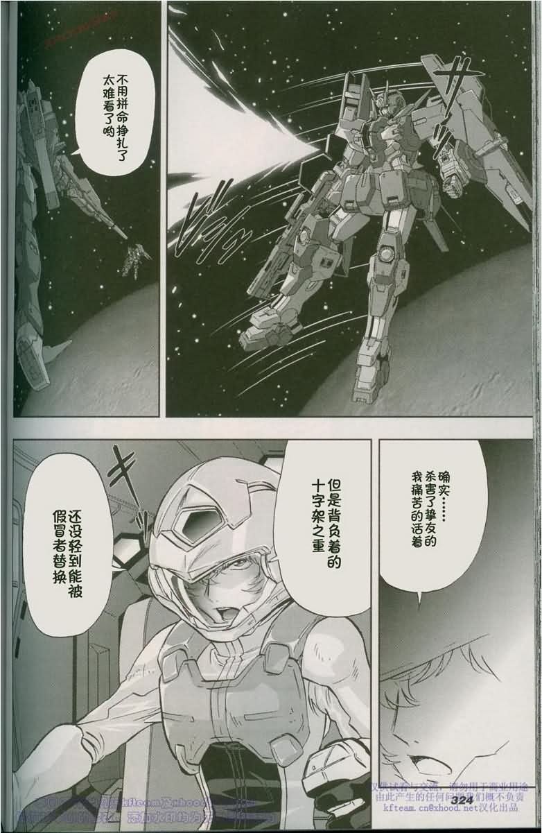 【机动战士高达00F】漫画-（第19话）章节漫画下拉式图片-26.jpg