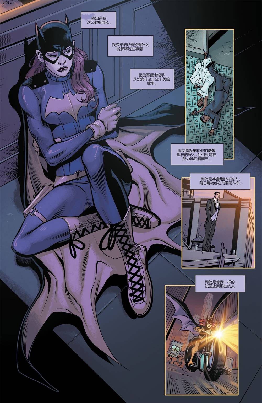 【蝙蝠女V5】漫画-（第25卷）章节漫画下拉式图片-10.jpg
